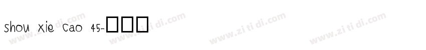 shou xie cao 45字体转换